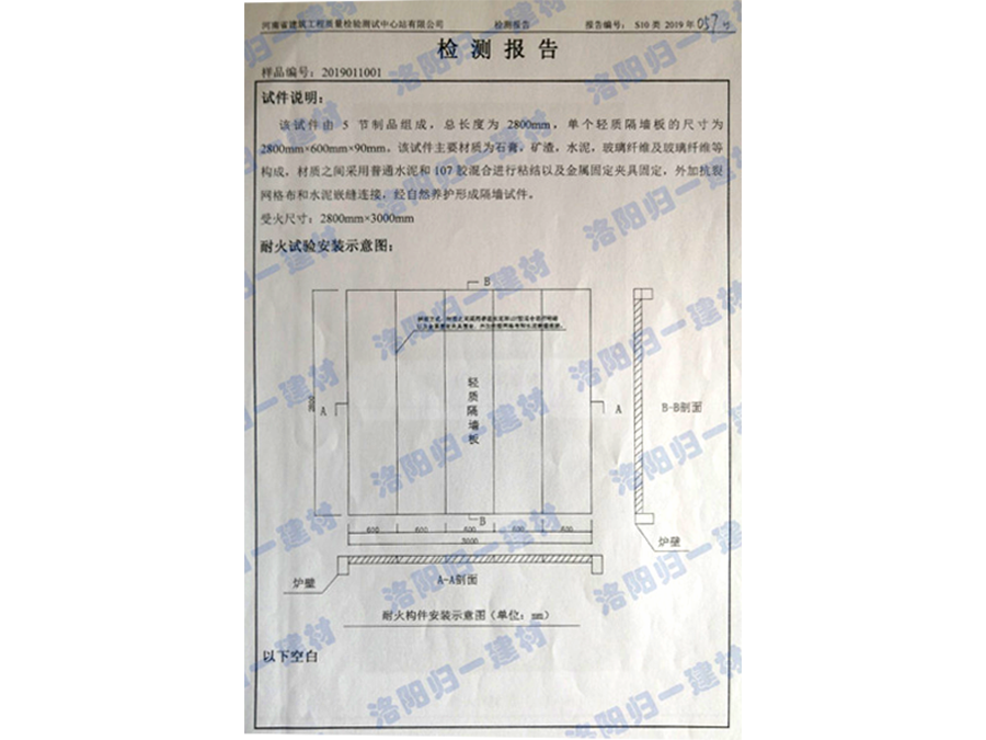 檢測(cè)報(bào)告